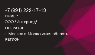 9912221713
